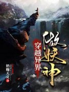陆吾叶灵苏by穿越异界做妖神完整版