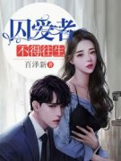 《顾冉沈昭》完结版免费阅读 《顾