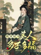 《沈婉宁皇帝荣禄》小说免费阅读