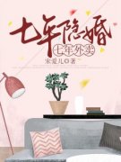 《顾书程秦千意》小说章节目录在