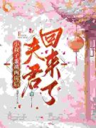 林之念陆竞阳小叔子兼祧两房后，