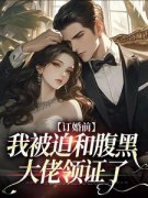 《檀笙裴烬》小说章节精彩阅读 订