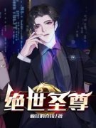 《江河于乐瑶》小说全文免费阅读