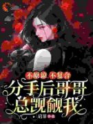 温妍程敬北启菲 温妍程敬北在线阅