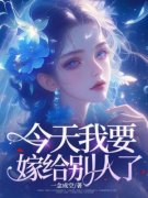 《余悦顾逸辰沈琳》小说章节列表