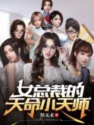 《叶小天江婉莹》小说全文精彩试