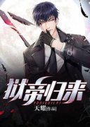 《楚天玄乔韵然》小说免费试读 《