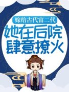 《庄绾霍时玄》小说章节目录在线