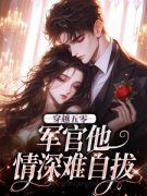《赵静王德生》完结版在线试读 《
