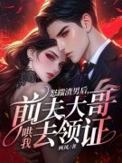 《苏千语韩世舟》怒踹渣男后，前