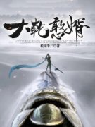 《逍遥小憨婿》小说全文精彩试读