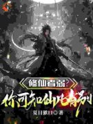 《杨柏吴有房》小说章节在线试读