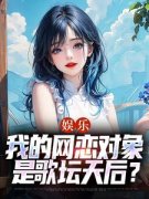 《苏阳乔雁》一曲天后：转身导师