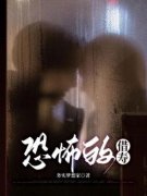 《方雨晴封竹安》恐怖的借寿章节