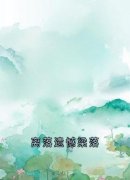 [离落遗憾梁落]徐在锦梁落赵培宴小说全文章节目录在线阅读