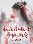 《林之念陆缉尘》小说章节免费试