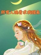 南纪礼陈思夏陈思懿记忆曝光！所