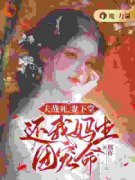 肖芙大丫by瑶许无防盗章在线阅读