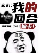 精彩章节《杨凡林青彤》玄幻：我