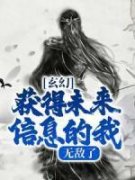徐野叶天辰全章节免费阅读 主角玄