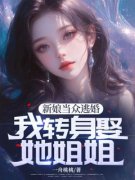 新书《叶盛季明月》小说全集阅读