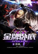 最新《韩栋许柔》金牌卧底小说在