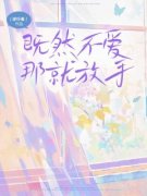 《徐婉青成数》既然不爱，那就放