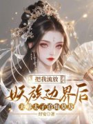 《念纾苏泽安》小说全文精彩阅读