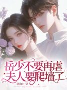 容霜岳麟小说最新章节免费阅读（精彩章节未删节）