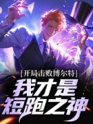 林风林沐颜全文免费阅读(开局击败