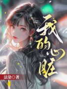 《叶欢温辞》小说大结局精彩阅读