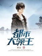 《宋青城蔡小琴》小说最新章节免费阅读（完整版未删节）