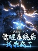 苏哲陈师傅全文免费阅读 打铁三年