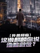 《江霖顾向晚》已完结版全文章节