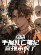 《苏铭赵来》小说精彩试读 《苏铭