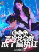 许昕然周煜全文在线阅读 重生后，