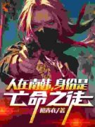 《陈家俊安泰泽》人在南韩，身份
