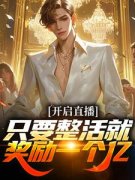 《江南呆小妹》小说章节精彩试读