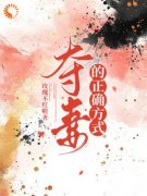 江心宁纪青悬纪青楠夺妻的正确方