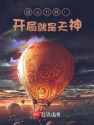 苏醒柳雪晴全本资源 诸天万界：开