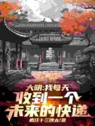 《魏武朱元璋》小说免费阅读 第