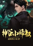 神谷小师叔徐悠洛水云 神谷小师叔