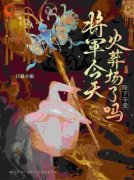 桑芜陆晏逍小说全文免费阅读 陛下