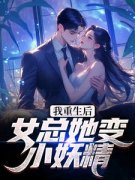 《许昕然周煜》小说全文免费阅读
