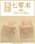 重生七零末全文免费阅读 唐晚宋桥小说大结局无弹窗