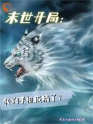 《张川卧龙》小说章节列表免费试