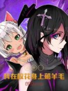 《林凡妙凌凌》小说大结局免费阅