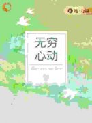 [情缘再遇，我超爱！]苏杭骆秋声小