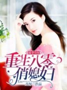 《刘淑兰宁海涛》小说全文精彩阅读 《刘淑兰宁海涛》最新章节列表