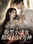 《唐纪陆北雪》小说大结局精彩阅